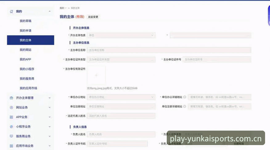 云开体育官方app下载 云开体育官方app下载实用指南:从安全评估到最新版本安装全解析
